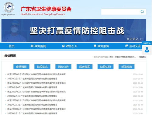 一键抵达,权威官方信息 省防控新型冠状病毒肺炎全媒体融合平台来了