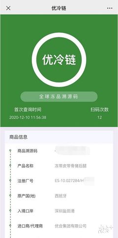 全流程可视可控,深圳优合集团发布&ldquo;冷链溯源&rdquo;系统