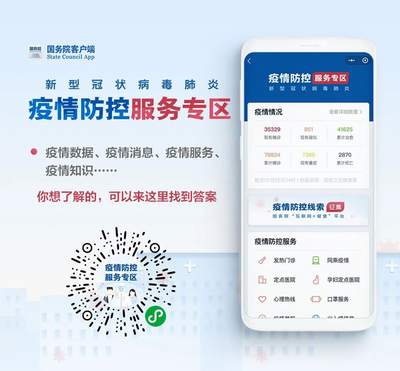 国务院客户端小程序上线一周年,注册用户突破千万