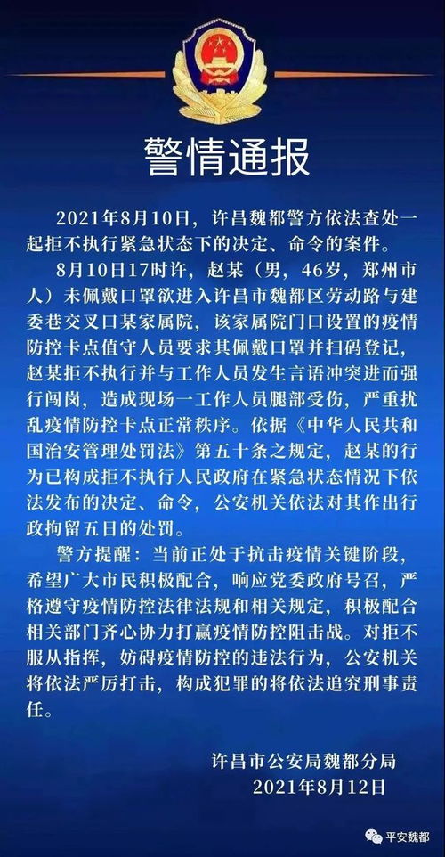 许昌疫情防控信息汇总3.0