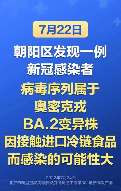 事关疫情防控 北京市疾控中心发布两条重要提醒