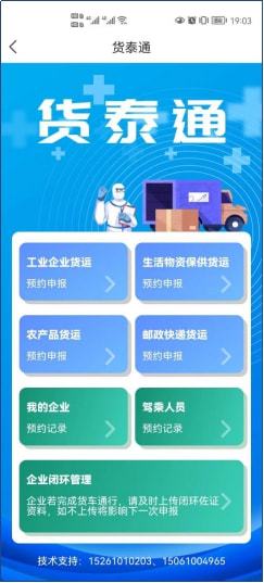 速看!市疫情防控通告!