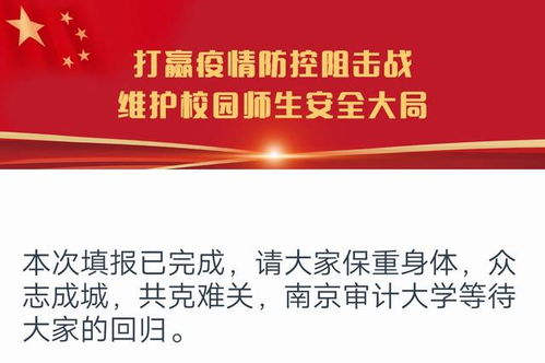 转发 南京审计大学开发疫情防控信息采集区块链系统,零时上线