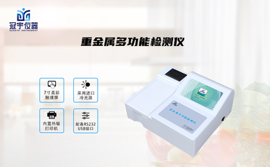 食品中铅污染及其防控措施