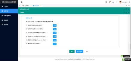 全国动物卫生标准化技术委员会围绕动物疫病防控 动物产品卫生 动物疫病诊断 中兽医等领域征集2022年度动物卫生标准立项项目
