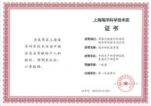 东海所 养殖凡纳滨对虾病害综合防控技术与应用 成果荣获上海海洋科技进步一等奖