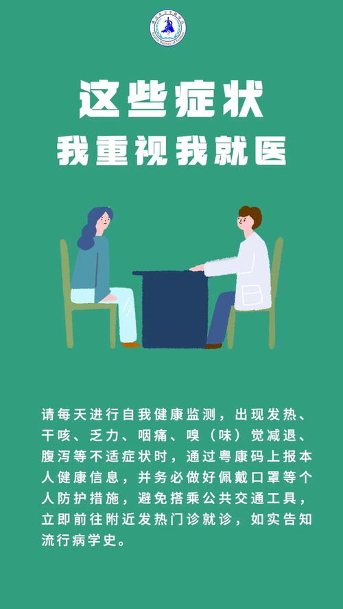 广州病例轨迹涉市场 酒家 小学 深圳1例曾11次核酸检测阴性