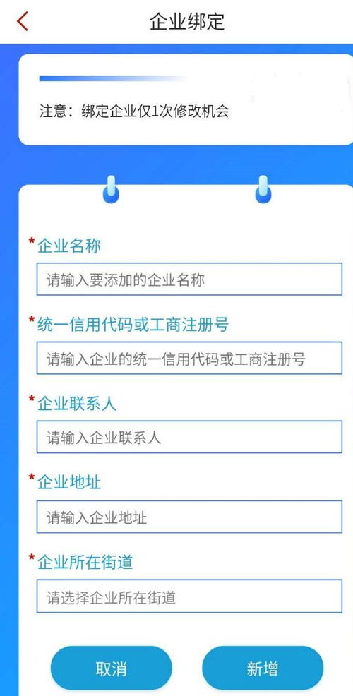 西城区单体门店疫情防控信息系统上线公告