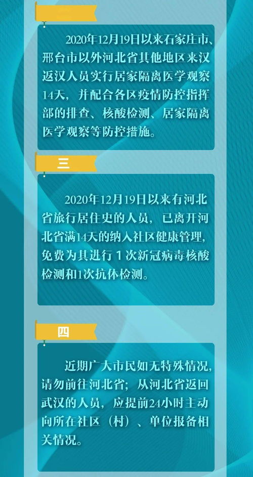 事关疫情防控 一图读懂最新提示 防控信息