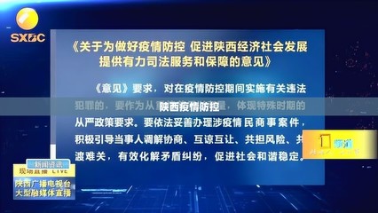 陕西疫情防控 精准施策与全民共筑健康防线