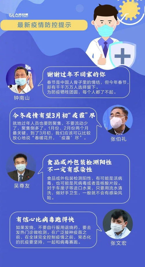 核酸证明阴性,那敢情才好啊