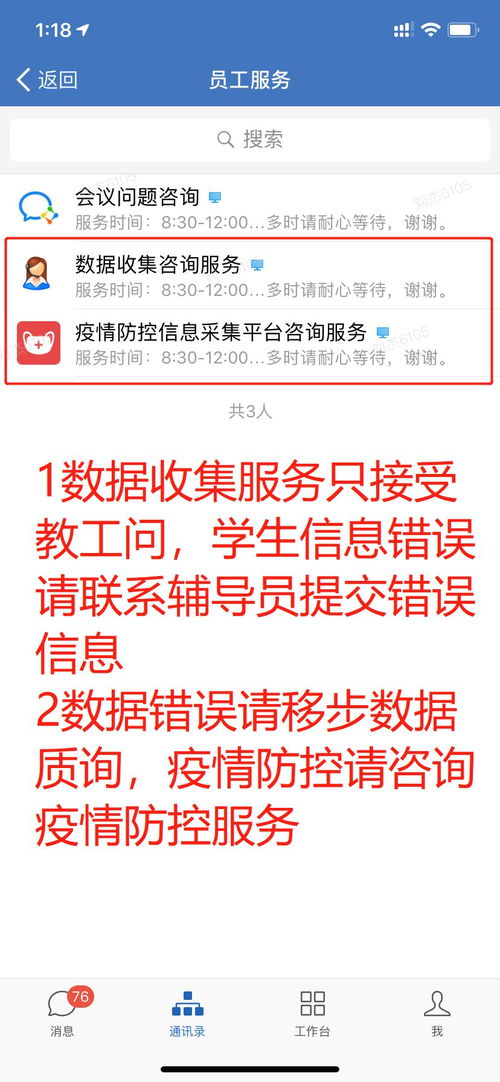 山西大学疫情防控信息采集平台使用手册