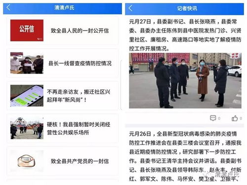 权威发布，防控有我——疫情防控信息，请关注卢氏融媒手机台