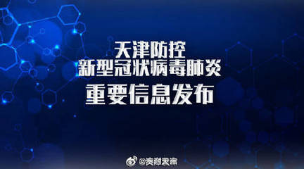 微博搜索 如何高效获取疫情防控权威信息