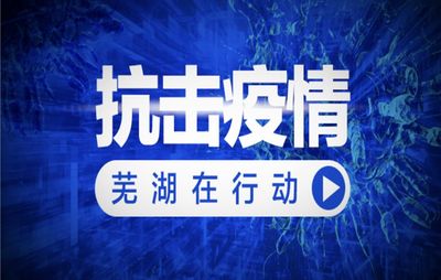 市领导深入一线督导检查，筑牢疫情防控坚实防线