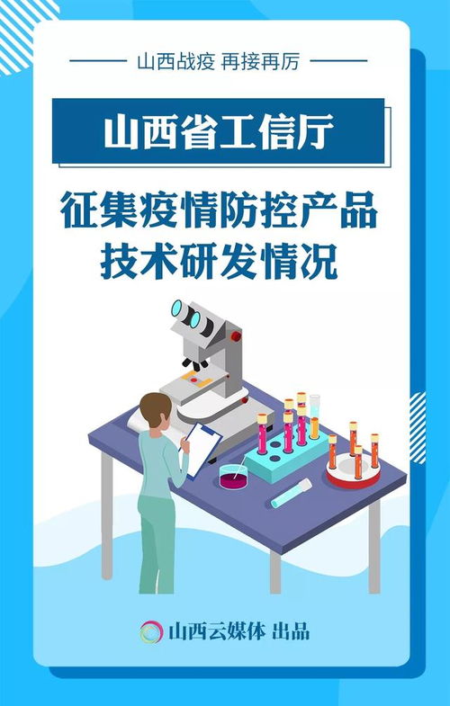 山西多部门联合发布疫情防控最新通知，这些关键信息与您息息相关