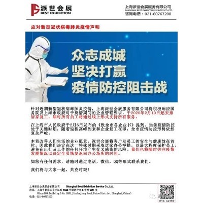 精准防控守护生命安全，智能装备助力科学管理