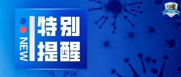 新型肺炎疫情防控期间高速公路通行信息须知